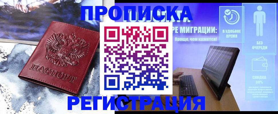 временная регистрация для школы в Калужской области