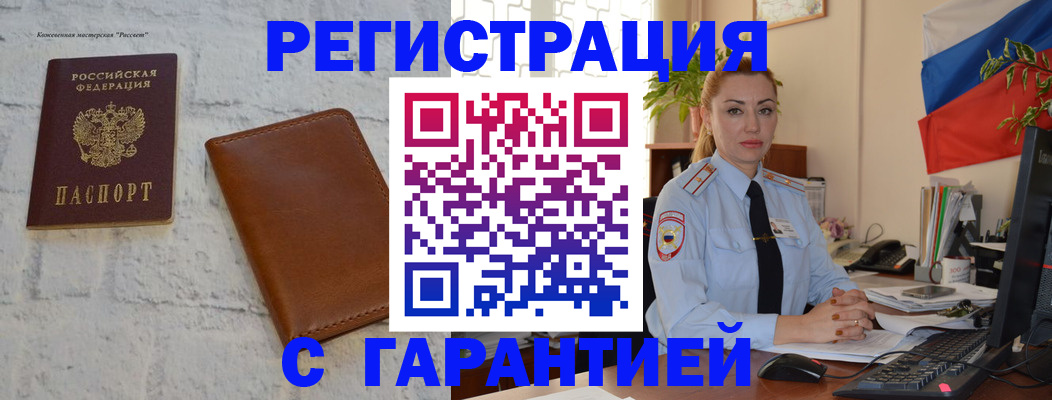 временная прописка в Калужской области