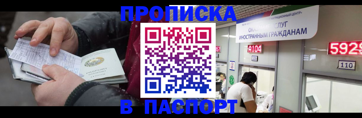 прописка гарантия в Калужской области